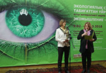 «Экомышление – учимся у природы» «Экомышление – учимся у природы»