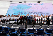 Новая генерация казахстанцев «Моя история успеха - История успеха моей страны»