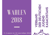 Сбор предвыборных программ кандидатов на пост председателя СНМК