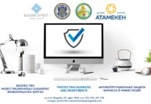 Доверие бизнеса и инвесторов