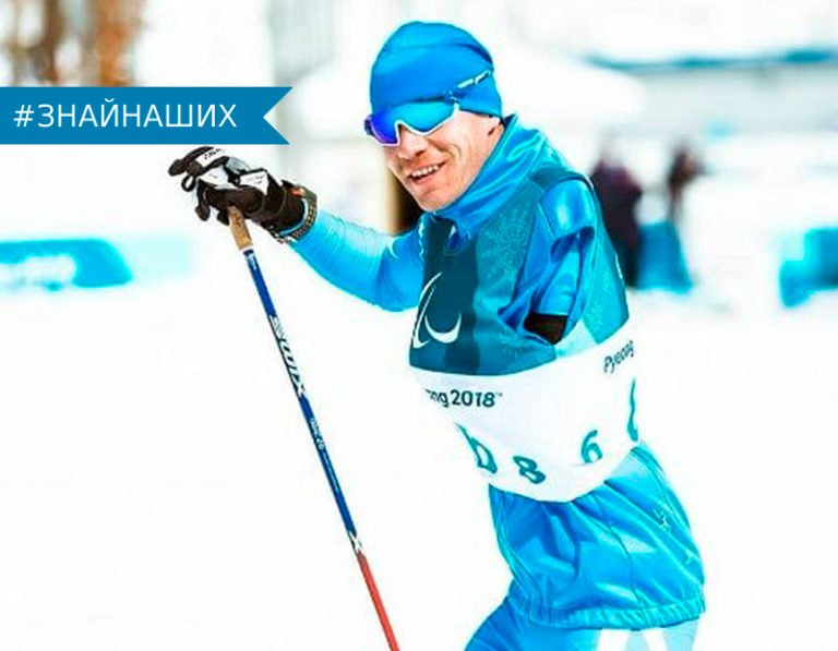 Александр Герлиц — член паралимпийской сборной Республики Казахстан по лыжным гонкам и биатлону