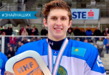 Степан Штефан — Мастер спорта Республики Казахстан по хоккею