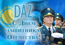 С Днем защитника Отечества!