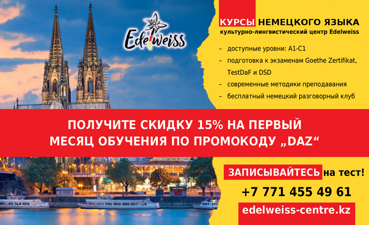 Edelweiss