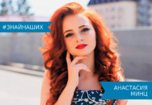 Анастасия Корень (Минц) — вокалистка