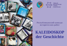 Kaleidoskop der Geschichte