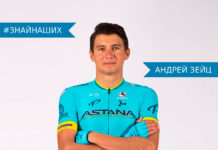 Андрей Зейц: «Сохранять бодрость духа и бороться до конца» Андрей Зейц