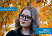 Таисия Кренделёва — фотограф