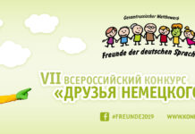 Freunde der deutschen Sprache