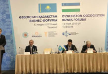 Казахстанско-узбекский бизнес-форум