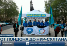 «Бейбітшілік және бірлік»