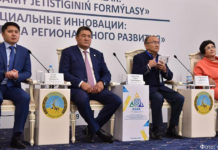 Социальные инновации – формула успеха регионального развития