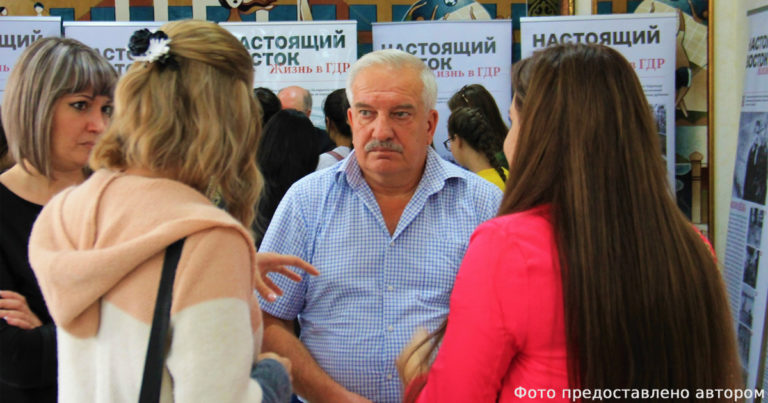 «Настоящий Восток. Жизнь в ГДР»