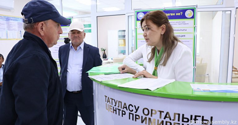Центр внесудебного примирения в Уральске