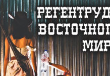 Премьера в Немецком!