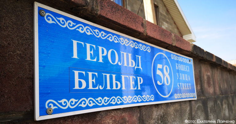 Масштаб личности Герольда Бельгера нам еще предстоит оценить…