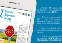 Подпишись на газету и получи электронную версию в подарок!
