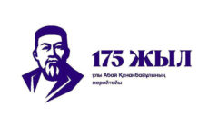 Абай Кунанбаев — классик Великой степи