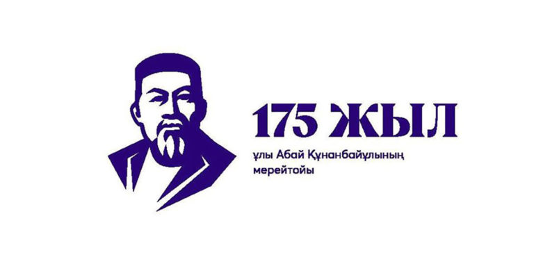 Республиканский онлайн-фестиваль Ассамблеи Народа Казахстана