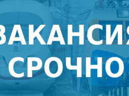 Внимание: вакансия!