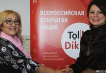 «Tolles Diktat-2020» в Казахстане