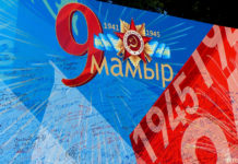 Ассамблея народа Казахстана поздравляет с 75-летием Великой Победы!