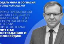 Вальтер Гаукс: «Я готов первым вступить в молодежную организацию Казахстана!»