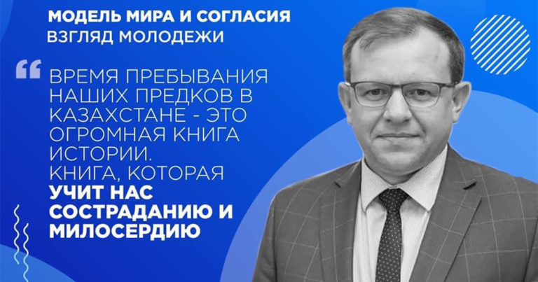 Вальтер Гаукс: «Я готов первым вступить в молодежную организацию Казахстана!»