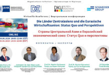 Страны Центральной Азии и Евразийский экономический союз: статус Quo и перспективы