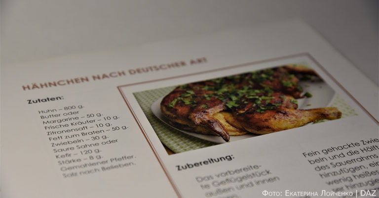 Рецепты немецкой кухни: «Цыпленок по-немецки»