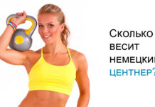 СЛОВООБРАЗОВАНИЕ: Сколько весит немецкий центнер?