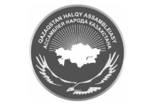 Обращение Ассамблеи народа Казахстана