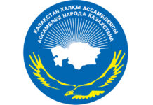 XХI сессия Ассамблеи народа Казахстана Лого АНК
