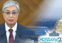 Послание Президента «Казахстан в новой реальности: время действий»