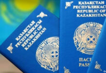 Как изменились Правила оформления приглашений и выдачи виз в Казахстане