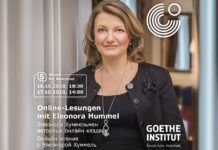 Онлайн-чтения с Элеонорой Хуммель