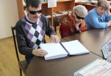 Неделя белой трости