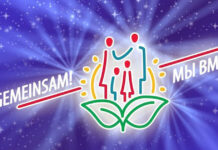 Стартовал фестиваль «Wir gemeinsam — 2020»
