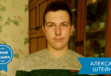 Мозаика Александра Штейнбаха Александр Штейнбах