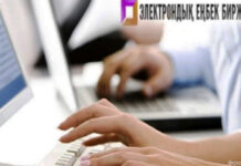 Трудоустройство? Онлайн!