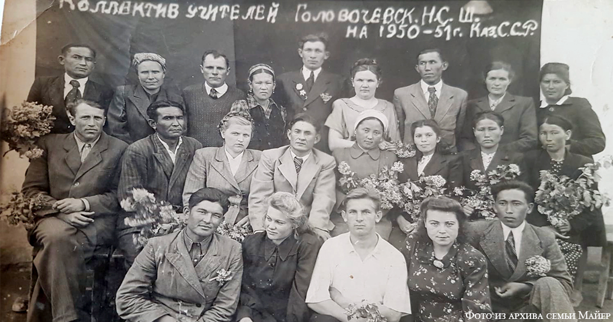 Коллектив учителей Головачевской начальной средней школы. 1950-1951 гг.