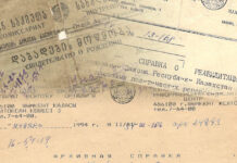 О полной реабилитации жертв политических репрессий