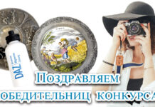 Подведены итоги фотоконкурса «Самая красивая немка Казахстана»! Итоги фотоконкурса