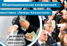 Важное событие в жизни немецкого этноса