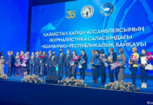 В Нур-Султане наградили победителей конкурса «Шаңырақ»