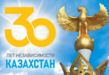 Поздравляем с 30-летием Независимости Казахстана ctual Поздравляем с 30-летием Независимости Казахстана