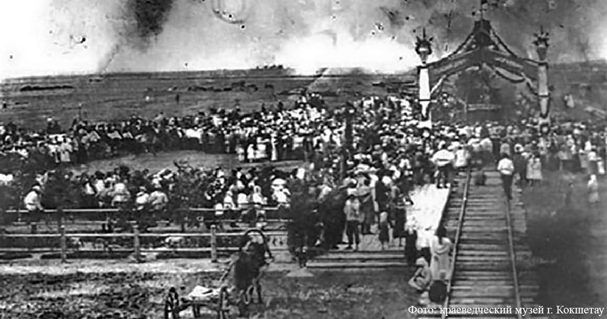 Митинг, посвященный прибытию первого поезда из Петропавловска в Кокчетав. 1922 г.
