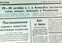 «Главный элемент» становления отношений Казахстана и Германии