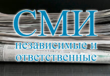 Демократические преобразования невозможны без независимых и ответственных СМИ Демократические преобразования невозможны без независимых и ответственных СМИ