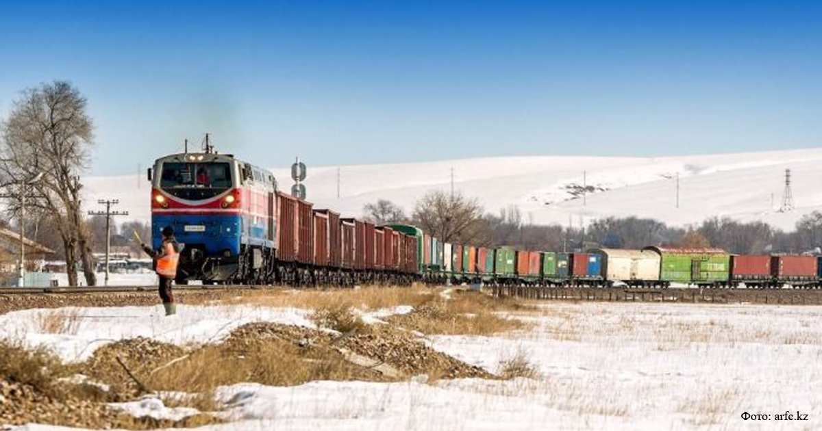 «Ассоциация казахстанских грузовых железнодорожных перевозчиков»